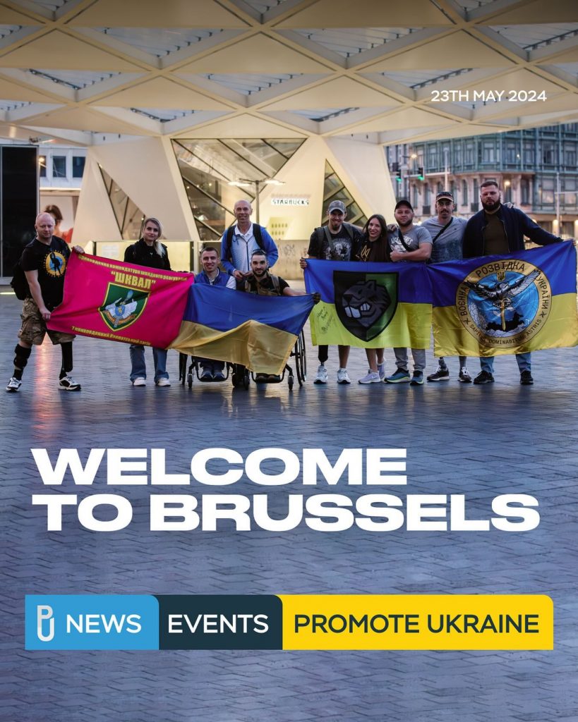 Відсьогодні ми вітаємо наших українських ветеранів у Брюсселі!
